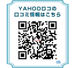 YAHOOロコの口コミ情報はこちら